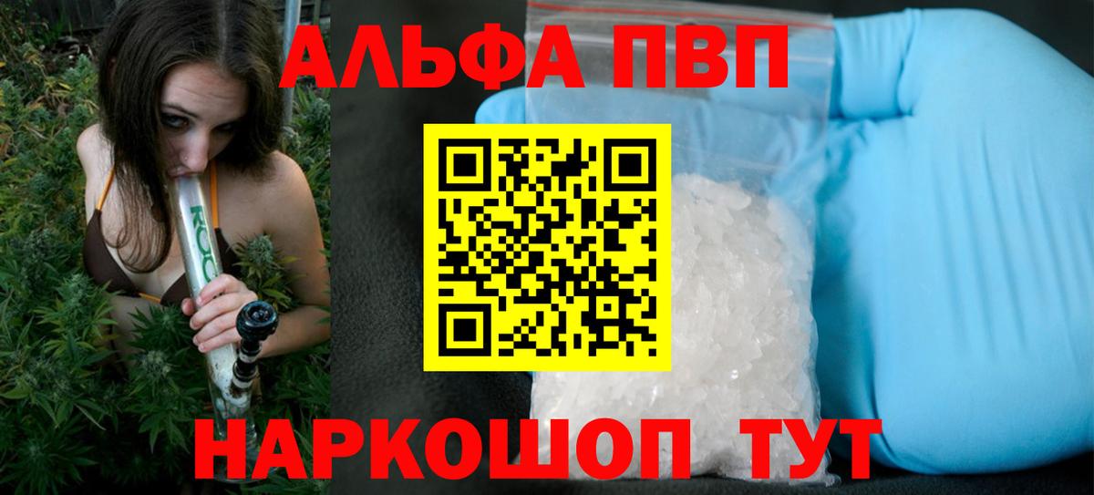Alpha-PVP СК КРИС  A-PVP кристаллы  Alfa_PVP  Вход с VPN  Стрежевой  A PVP мука 