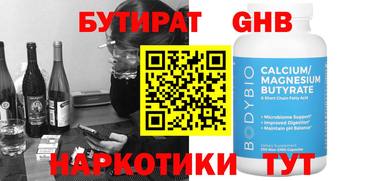Бутират оксана  Вход с VPN  Стрежевой 