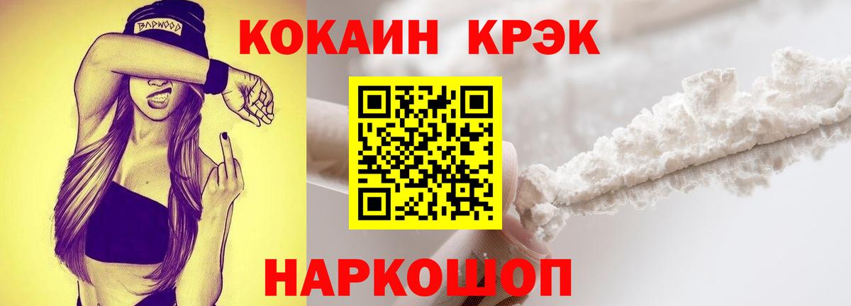 Cocaine 97% Стрежевой