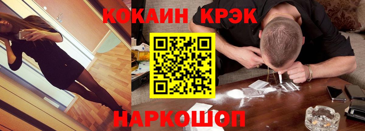 COCAIN Columbia  Кокаин Перу  Вход с VPN  Стрежевой 