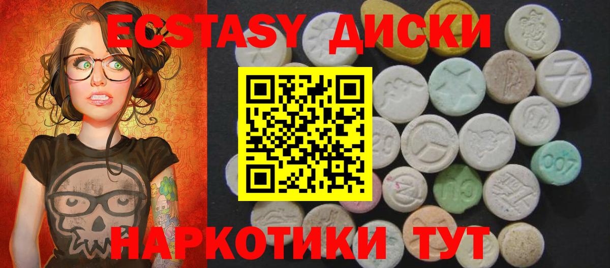 Ecstasy  Ecstasy VHQ  Ecstasy таблы  Вход с VPN  Стрежевой 