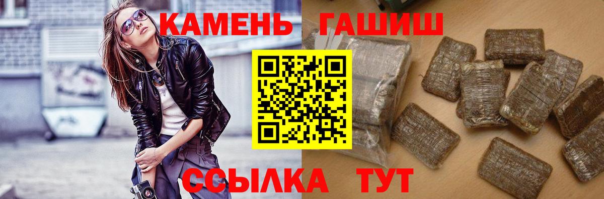 Стрежевой  Гашиш гашик  ГАШИШ 40% ТГК  Вход с VPN 