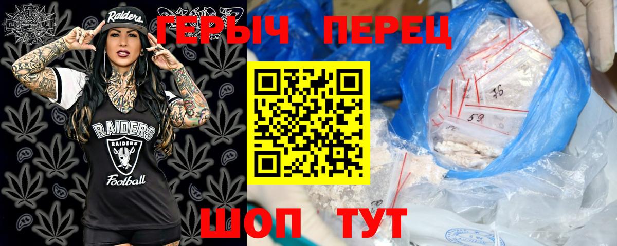 Стрежевой  Героин гречка  Вход с VPN 