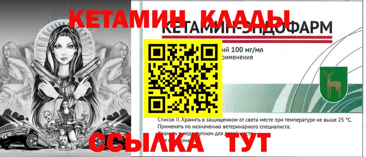 Кетамин ketamine  мориарти какой сайт  Стрежевой  КЕТАМИН ketamine  Вход с VPN 