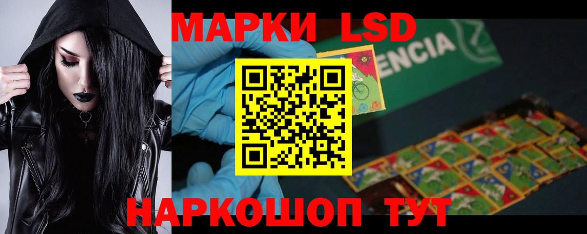 ЛСД экстази кислота  Вход с VPN  Стрежевой 