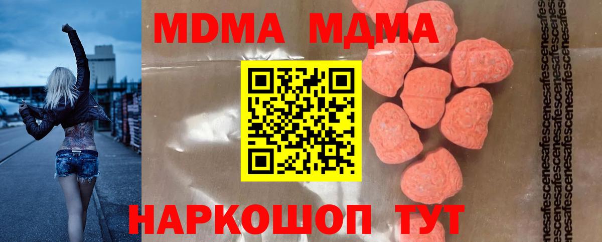 Стрежевой  MDMA VHQ  MDMA  Вход с VPN 