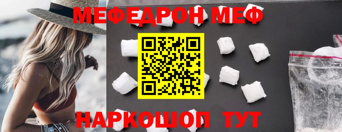 Меф 4 MMC  МЯУ-МЯУ  Меф мука  Стрежевой  МЯУ-МЯУ  Вход с VPN 