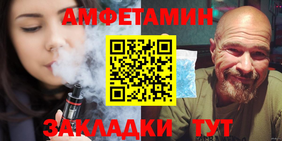 Метамфетамин пудра  Метамфетамин пудра  Стрежевой  Вход с VPN 