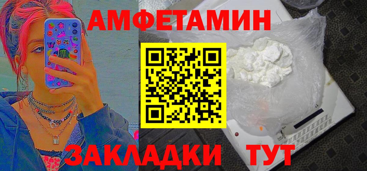 МЕТАМФЕТАМИН пудра Стрежевой