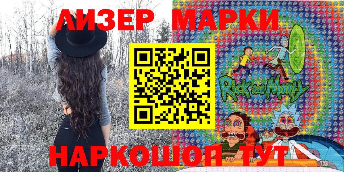 Марки 25I-NBOMe 1,8мг  Марки 25I-NBOMe 1,8мг  Вход с VPN  Стрежевой 