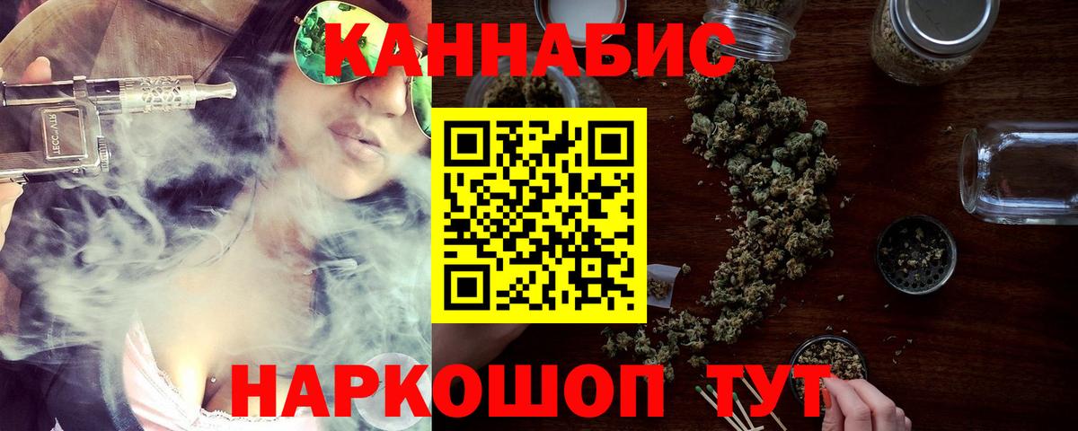 Бошки Шишки сатива  Канабис Bruce Banner  Шишки марихуана SATIVA & INDICA  Стрежевой  Вход с VPN  Бошки Шишки White Widow 